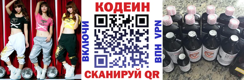 Codein Purple Drank  Пучеж 
