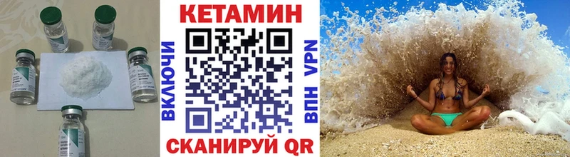 КЕТАМИН VHQ  Пучеж 