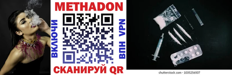 МЕТАДОН methadone  Пучеж 